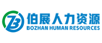 伯展人力资源LOGO